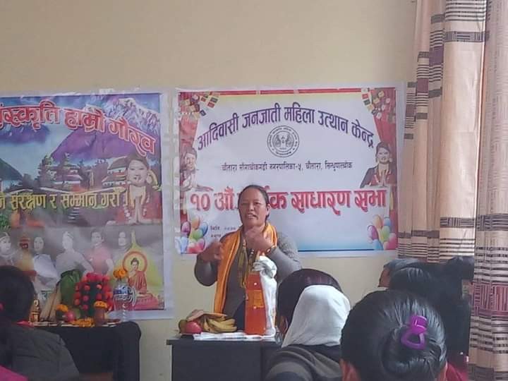 आदीवासी जनजाति महिला उत्थान केन्द्रको १० ‍‍औं साधारण सभा सम्पन्न 